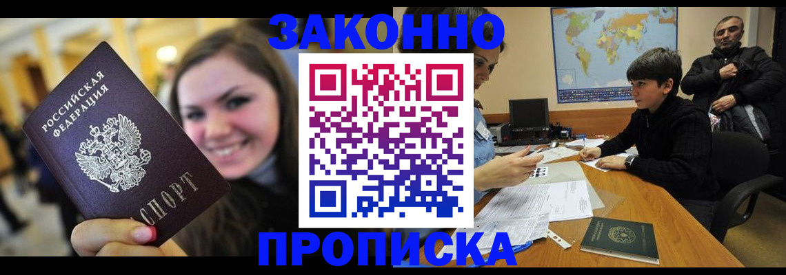 временная регистрация 2025 в Назрани