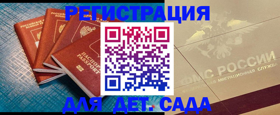 временная регистрация собственник в Назрани