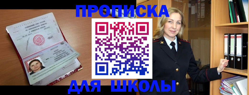 регистрация в Назрани