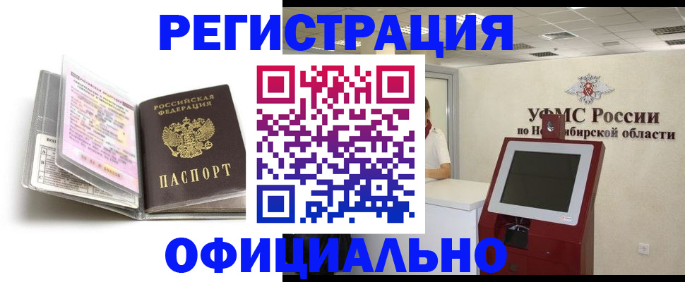 временная регистрация поиск в Назрани