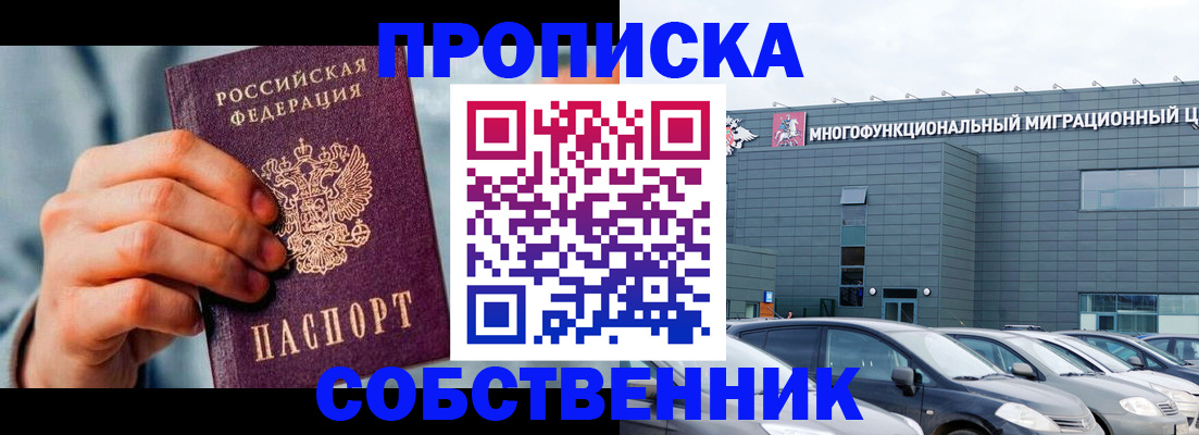 миграционный учет в Назрани